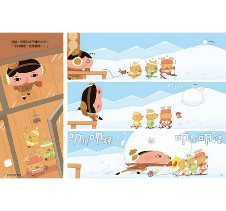 屁屁偵探 噗噗！雪山的白色怪物？！